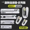 Fabricante de Conectores Anti-Doblado para Funda de Malla de Cable, Conectores para Cuerda de Tracción de Potencia, Conectores Giratorios para Funda de Malla