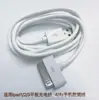 Adecuado para Cable de Datos de Carga Rápida Apple 4ª Generación Cable de Carga para Teléfono Móvil Iphone4S Tableta Ipad3 Pin Ancho 6 Pines