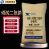 Fosfato Dihidrógeno de Sodio Anhidro Xiangruixin Pureza Analítica 25Kg/Bolsa Aditivo para Tratamiento de Agua Auxiliar para Tintes Materia Prima