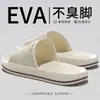 Zapatillas Nuevo Modelo 2026 para Hombre, Zapatillas Silenciosas Antideslizantes para Baño con Sensación de Pisar Heces, Eva Sin Olor, Adecuadas para Uso en Exteriores, Sandalias para Mujer