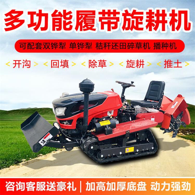 履带旋耕机1