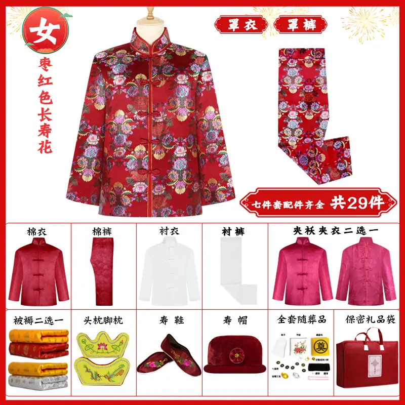 枣红色长寿花