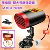 Aquecedor para Triciclo Elétrico Aquecedor para Carro Montado na Parede 48V60V72V Ventilador de Aquecimento Interno para Carro Especial Aquecedor Elétrico