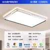 Luminária de teto de espectro total com proteção ocular para sala de estar e casa, controle de voz inteligente, super brilhante, anti-luz azul, adequada para quarto