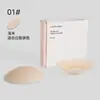 Patch de Seio de Silicone Sólido Ultrafino, Antibrilho, Invisível, Sem Marcas, Novo Estilo, Não Sensorial, Autoadesivo, Patch para Mamilo Antiempina, Verão