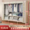 Guarda-Roupa Simples para Quarto de Casa, Resistente e Durável, para Quartos de Aluguel, Guarda-Roupa de Tecido com Estrutura Totalmente de Aço, Guarda-Roupa de Montagem para Armazenamento de Dormitório