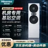 Aire acondicionado tipo torre Hisense, inverter, unidad de gabinete de enfriamiento y calefacción simple, ahorro de energía, respaldo de doble máquina, arranque automático al regresar la energía, original y genuino