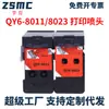 Adequado para Cabeça de Impressão Canon Qy6-8011 Qy6-8023 Bico G1510 G2510 G3510 G4510