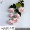 6 Rosas de Melocotón, Rosas de Rama Única Rizadas, Arreglo Floral Guía de Camino de Boda, Decoración de Hotel, Hogar de Estilo de Lujo Accesible, Materiales Florales Transfronterizos