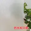 Película de vidro fosco eletrostática sem cola uma variedade de Changhong mais vendida película anti-olhadela adesivos de vidro transparentes opacos