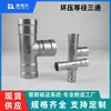 Kandler anillo de pared delgada de acero inoxidable presión igual diámetro tee tubería de suministro de agua y suministro de gas tubería de conexión accesorio de tubería socket tee positivo