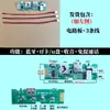 Módulo Bluetooth Amplificador de Áudio Placa de Circuito Placa PCB Placa de Circuito de Decodificação de Áudio Alto-falante Feito à Mão