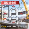 Manilha de Arco Galvanizada em Forma de D Padrão Nacional, Argola U de Levantamento Estilo Americano Marítimo, Trava de Corrente com Fivela de Anel para Reboque de Potência de Serviço Pesado