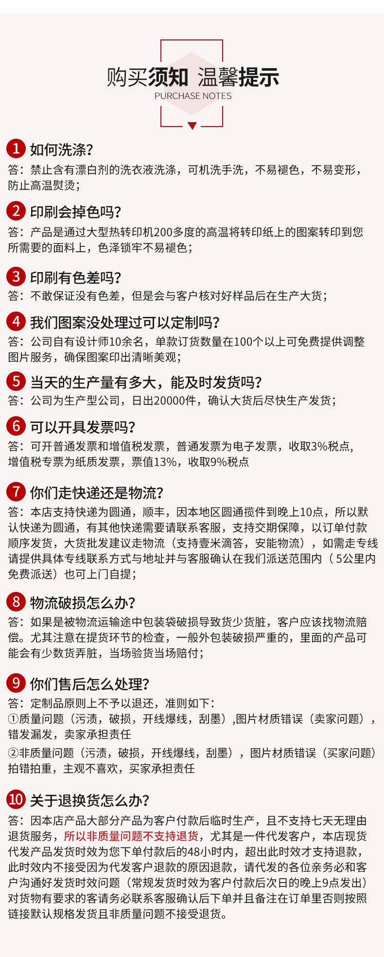 义乌市塔奇纺织品有限公司定制模板改_15