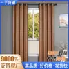 Cortinas Naranjas de Alta Precisión Tejidas Finamente Terminadas para Comercio Transfronterizo Amazon Cortina Blackout Tela para Cortinas de Comercio Exterior