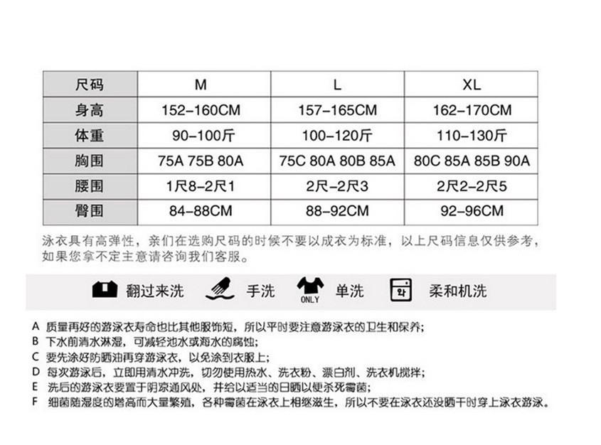 中文尺寸表