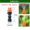 Boquilla de Spray de Conexión Rápida de 8 mm para Atomización, Microaspersión, Refrigeración, Riego de Flores y Riego; Interfaz de 8 mm, Cabezal de pulverización giratorio con boquilla de agua ajustable