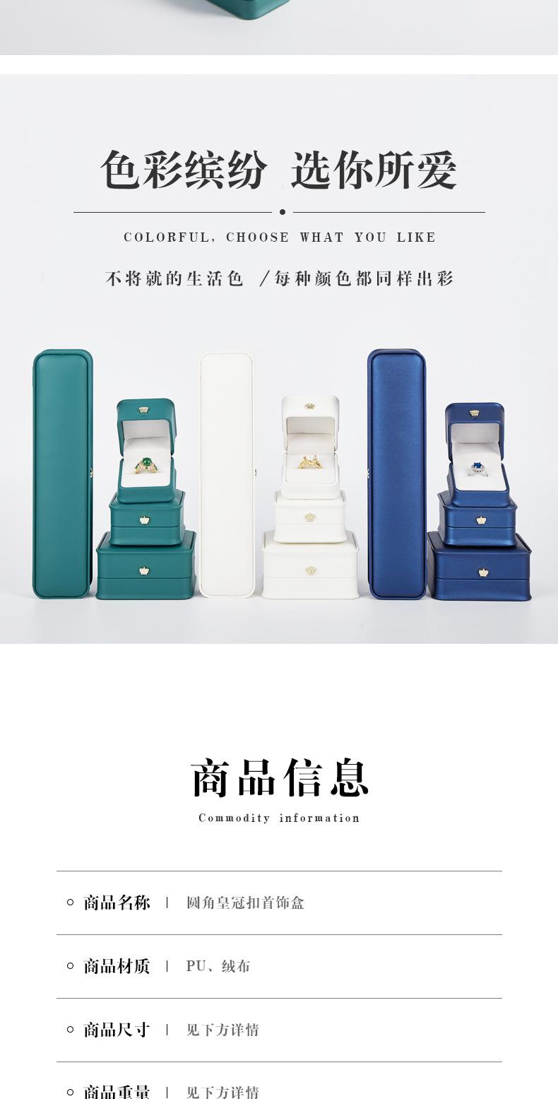 圆角皇冠扣首饰盒_02.jpg