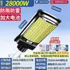 2026 Nova Luz Solar Externa Sensor de Corpo Humano Luz de Jardim Doméstica LED de Alta Potência Iluminação Externa Luz de Rua