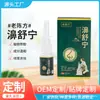 Laocunfang Bi Shuning Congestión Nasal, Sequedad y Picazón Causados por Alergias al Frío, Personalización OEM a Pequeña Escala y Procesamiento Personalizado