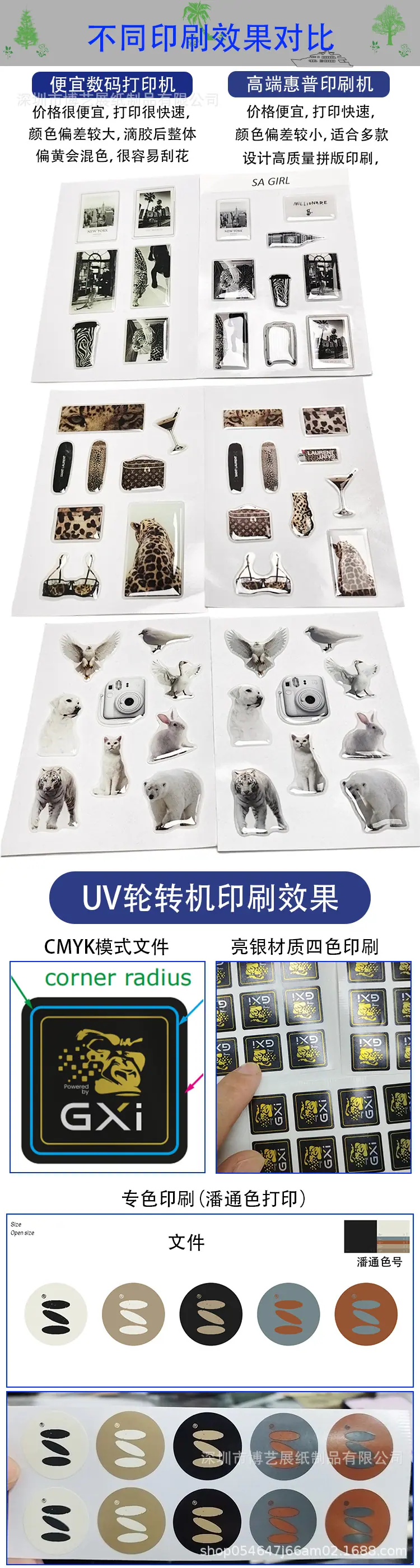 印刷效果.jpg