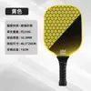 Pala de pickleball de fibra de vidrio, pala elástica de entrenamiento deportivo de competición de grado profesional, ultraligera y receptiva