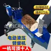 Divisoria de Madera Hidráulica Eléctrica Alta Potencia Doméstica Rural 0kg Divisoria Superior Eléctrica Bifásica Divisoria de Madera Totalmente Automática