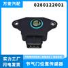 Adecuado para piezas de motor de coche Opel Fiat Sensor de posición del acelerador 0280122001