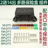 Caja de Fusibles de Múltiples Vías para Modificación de Automóviles con Portafusibles Cableado para Vehículos, Disponible en 4 Vías, 6 Vías, 8 Vías, 10 Vías, 12 Vías, 14 Vías