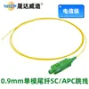 Cable de Fibra Óptica de Parche Monomodo de un Solo Núcleo de 0.9 mm Lc/Sc/Fc/St de Cabeza Única Fibra Desnuda Lszh Grado de Ingeniería Telecomunicaciones