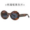 Ganga Gafas de Sol de Moda con Montura Ovalada 2767 Estilo Europeo y Americano Versátiles Gafas de Sol para Mujer Gafas de Sol Estilo Transfronterizo Ins