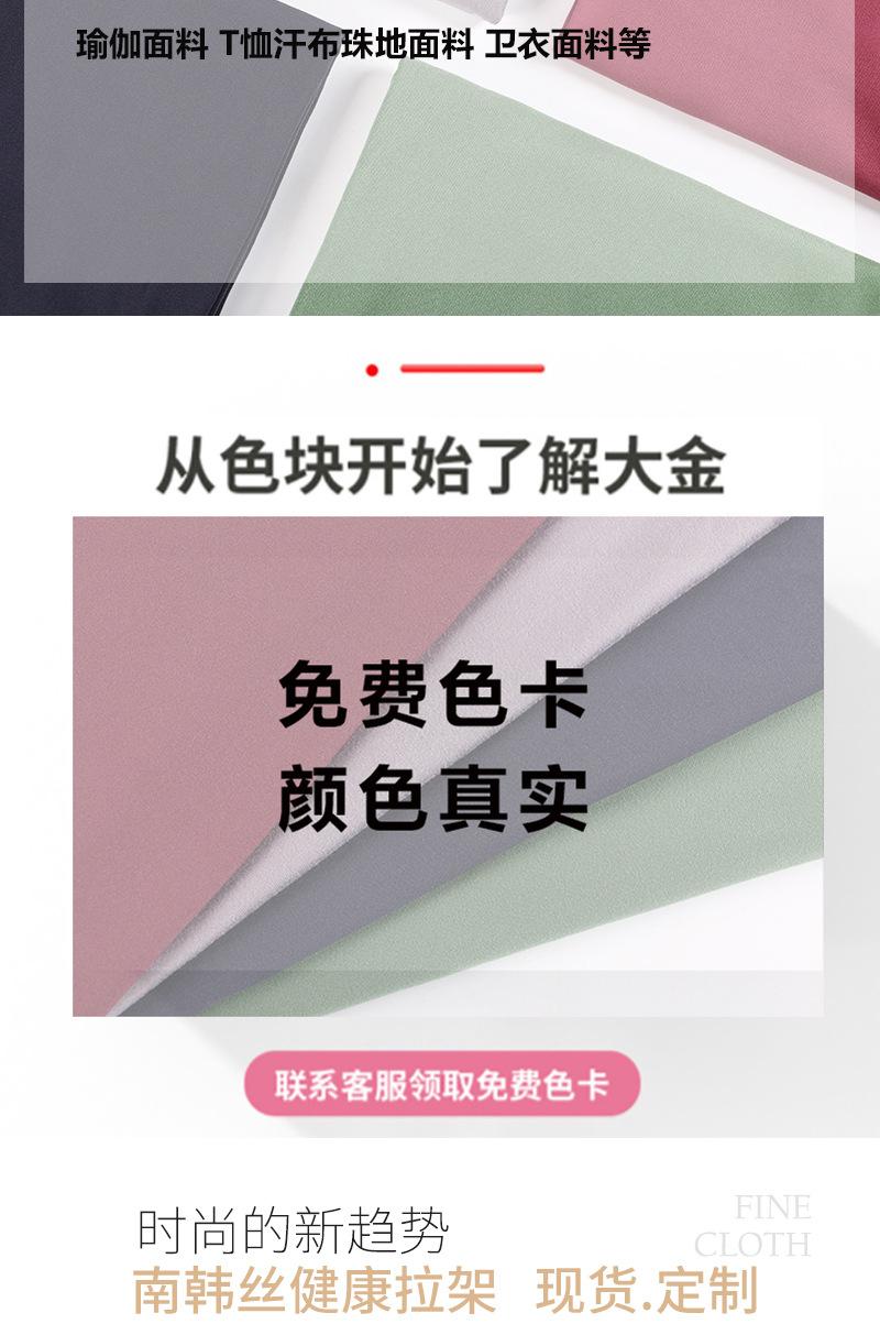 【绍兴柯桥常乾针纺有限公司】内页_03