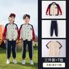 Uniforme escolar primário roupas de primavera e outono crianças primeira série traje esportivo jardim de infância roupas de jardim roupas de outono traje de três peças