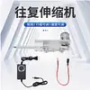Máquina Telescópica Alternativa Mini Motor Pequeño Telescópico 2-4cm Rueda Excéntrica Máquina Pistola Velocidad Ajustable Máquina Lineal Automática