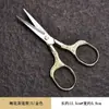 Tesoura de chá de esquilo de aço inoxidável tesoura de ponto cruz tesoura vintage tesoura de casa costura manual pequena tesoura de chá cerimônia acessórios lote
