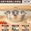 Venta directa de fábrica de cuenco de acero inoxidable engrosado y profundizado para cocina casera, multifuncional para amasar masa, batir huevos y hacer ensaladas