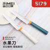 Cuchillo para fruta de acero inoxidable Jinda Rimei 5178, pelador de melones y frutas para el hogar, cuchillo pelador de melones 5179