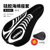 Funda para Asiento de Bicicleta de Montaña Ampliada y Engrosada de Silicona Funda Dinámica de Esponja para Asiento de Coche Accesorios Universales para Equipo
