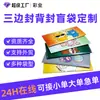 Bolsa Ciega Bolsa Vacía Bolsa Personalizada Auto-Sellante Snacks Tarjetas Juguetes Premios Tamaño Pequeño Sello a Tres Lados Sello Trasero Bolsa de Empaque Aluminizada