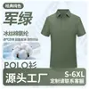 Camisa polo de seda helada con logo bordado personalizado, ropa de trabajo, camiseta de algodón de manga corta de secado rápido para hombres de negocios con bordado