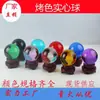 Venta al por mayor de fábrica bola de luz de colores malabares exhibición mágica decoración del hogar manualidades decoración bola de cristal transparente sólida