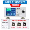Probador Digital de Torque Motor de Torque Taladro Eléctrico Llave Eléctrica Botella de Calibración Destornillador de Tapa de Botella Destornillador Eléctrico Medidor de Torque