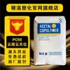Pom Yunnan Yuntianhua Gf-25 Grau de Moldagem por Injeção Peças Automotivas Reforçadas com Fibra de Vidro Material para Engrenagens Partículas de Matéria-Prima para Válvulas