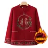 Ropa de Otoño para Abuela, Tejidos de Punto Traje Tang para Mediana Edad y Personas Mayores, Ropa para Fiesta de Cumpleaños de Mamá, Cárdigan de Punto Rojo para Personas Mayores