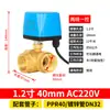 Válvula de Bola Eléctrica de Tres Vías 220V24V12V Gran Flujo Micro Válvula Eléctrica Rosca de 4 Puntos 6 Puntos Válvula de Latón para Agua Válvula