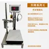 Máquina Llenadora Automática de Elevación y Descenso con Pesaje y Control Cuantitativo para Líquidos de Alto Flujo, Controlador de Máquina Llenadora de Desaceleración Automática, Báscula Cuantitativa