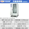 Horno de Vapor Universal con Limpieza Automática, Asador Eléctrico Mecánico Inteligente para Pollo y Pato, Horno Comercial para Hoteles y Restaurantes, Al por Mayor