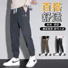 Pantalones casuales ajustados cónicos de forro polar Boao para otoño e invierno con puños elegantes