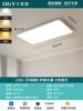 Paquete Casa Completa 2026 Modelo Nuevo Luz de Techo Ultradelgada para Sala de Estar, Iluminación Moderna Simple para Dormitorio que Protege la Vista, Lámparas Zhongshan 003L