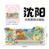 Fabricante Hecho a Mano Lote Pequeño Al Por Mayor Urbano Cultural y Creativo Tendencia Nacional Madera Metal Shenyang Imán para Refrigerador Regalo Promocional Creativo